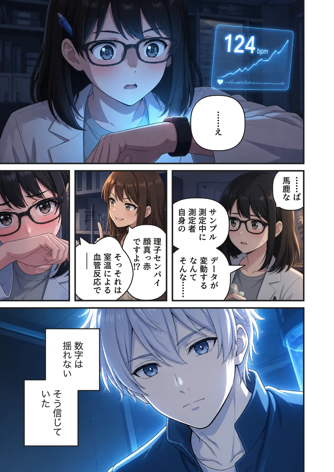 現行原稿の7ページ、見開き左